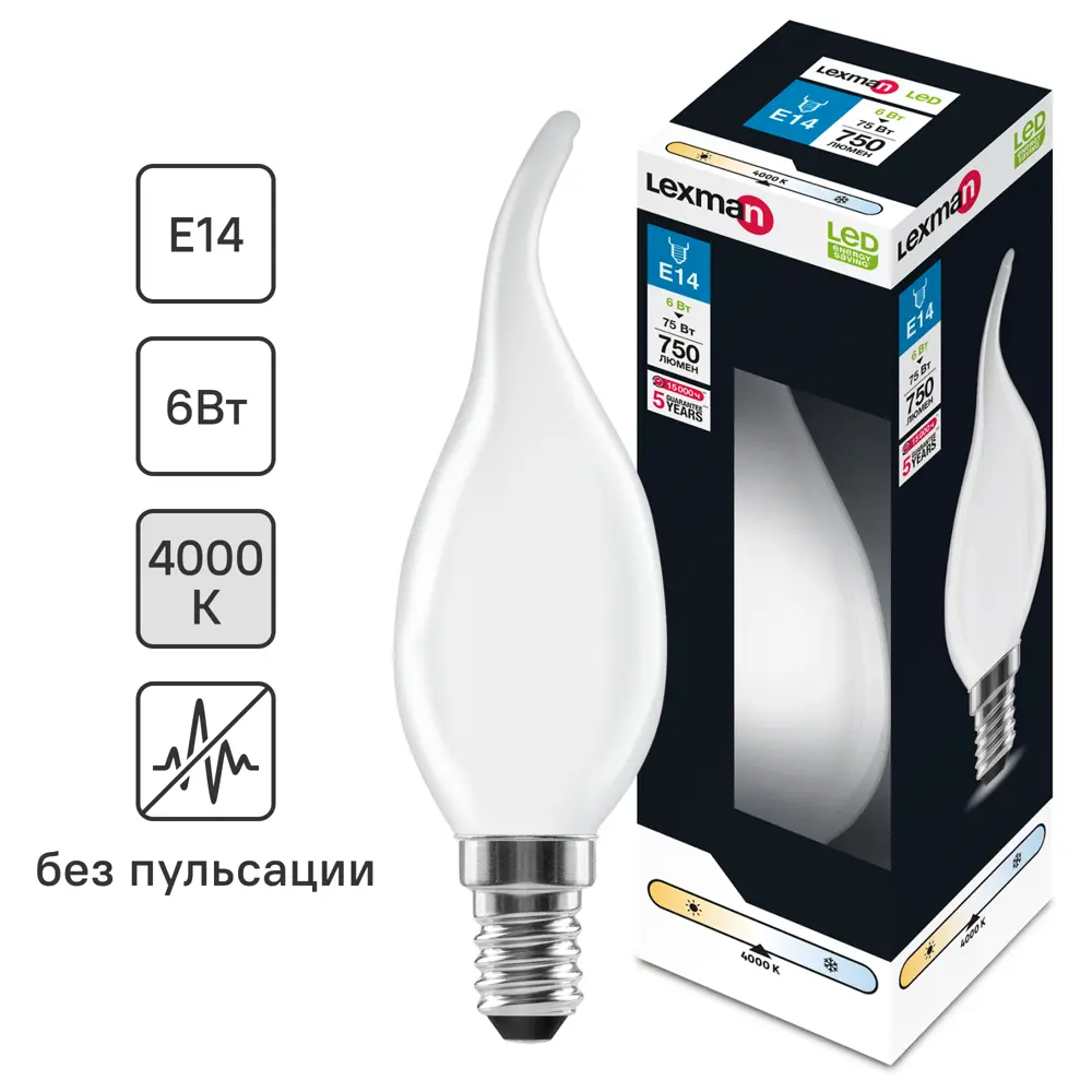 LEXMAN LED-лампа E14 свеча на ветру матовая 6Вт нейтральный белый 82991687 STLM-1434496