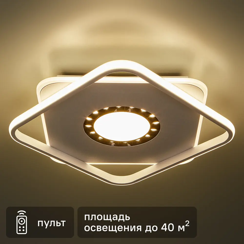 Люстра светодиодная «Galassia» 515863 с пультом управления 40 м² регулируемый белый свет цвет белый RITTER STLM-2121525