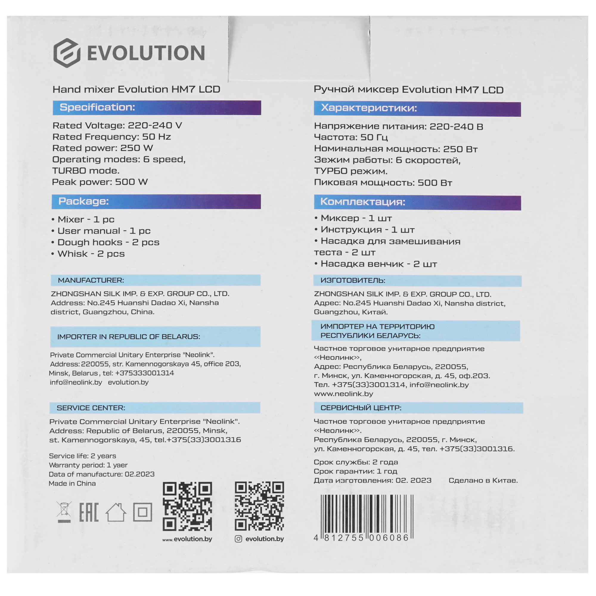9208790 Миксер EVOLUTION HM7 LCD серебристый STDN-0138962 - Вид №7