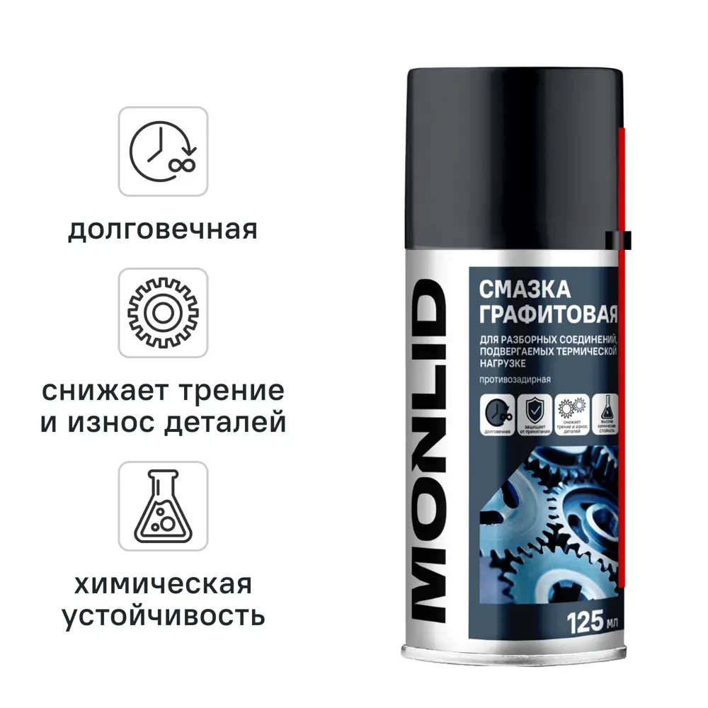 Смазка графитовая MONLID 125 мл STLM-2122657