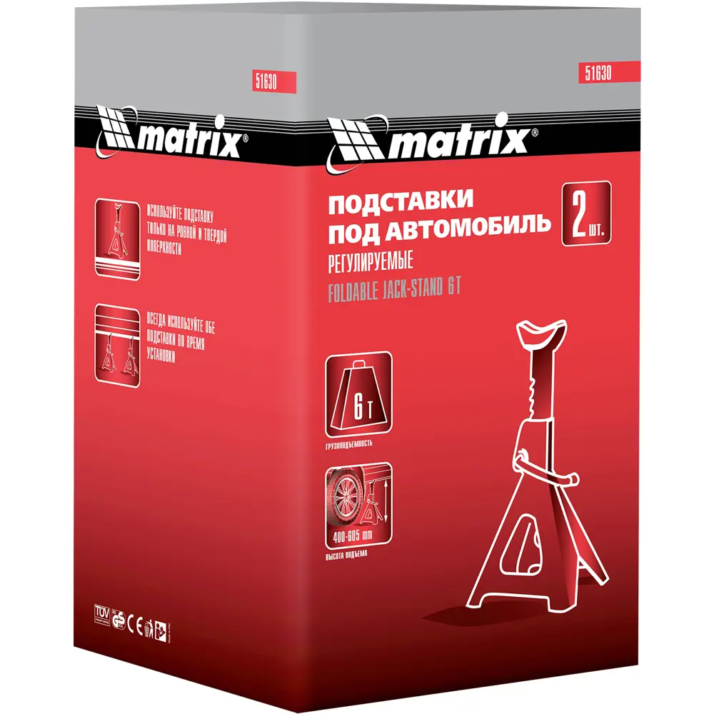 Подставка под автомобиль регулируемая Matrix 51630 до 6 т высота 605 мм STLM-2196669 - Вид №6