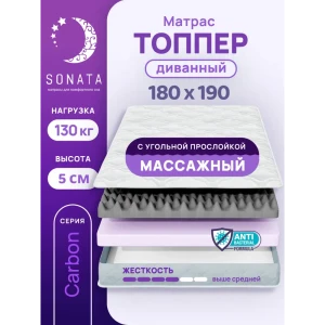 Ортопедический матрас топпер Sonata с массажным эффектом 180x190x5 см беспружинный, двуспальный