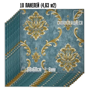 91967281 Комплект панелей ПВХ Lako decor Барокко сине-серый 700x700x6мм 4.9м² 10шт STLM-1358647