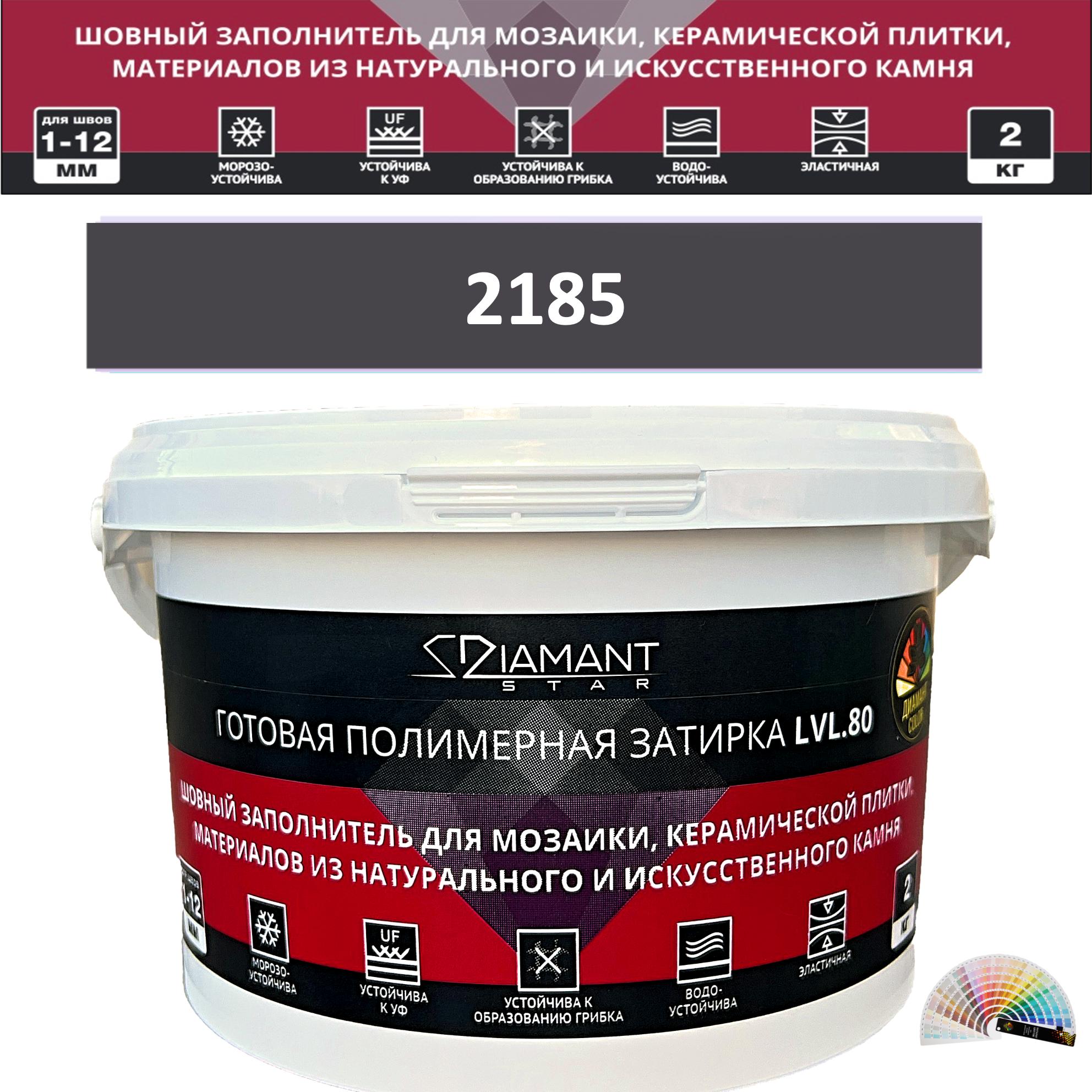 90563609 Колеруемая готовая полимерная затирка Diamant Star Color Цвет 2185 STLM-0284574 ЖИВАЯ КРАСКА