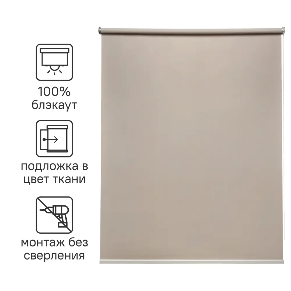 Штора рулонная блэкаут Inspire Belem 40x160 см коричневая STLM-2001372