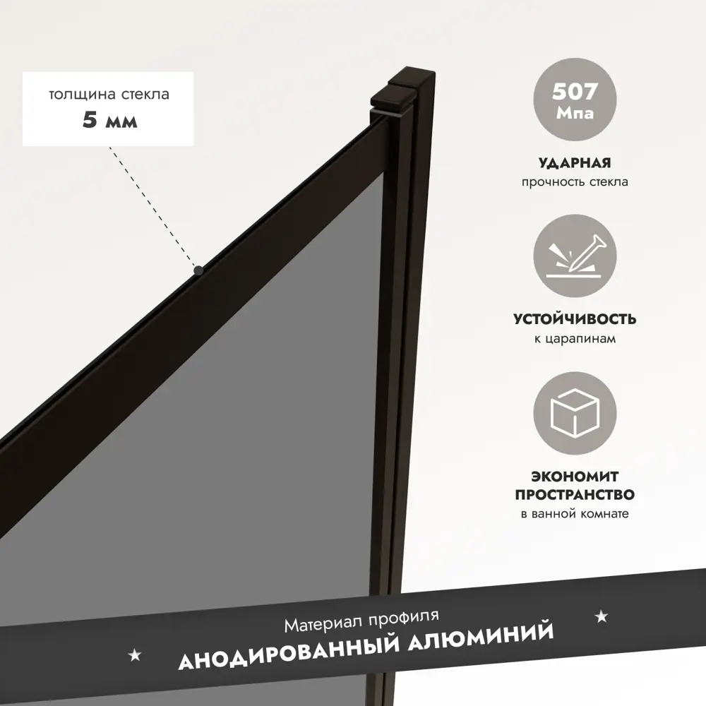 Шторка на ванну раздвижная Slider 98x150 см дымчатое стекло профиль черный тонированный 89404776 STLM-2027993 Santreyd  - Вид №3