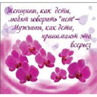 1139 Магнит ПВХ 8.5 x 5 см Женщины, как дети… Santreyd 