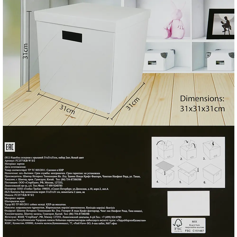 Складные коробки STORIDEA для системного хранения 30×31×31 см 89340090 STLM-1458957 - Вид №5