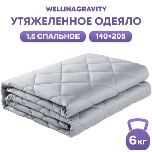 90340345 Утяжеленное сенсорное одеяло Wellinagravity 140x205 серое 6кг STLM-0191326