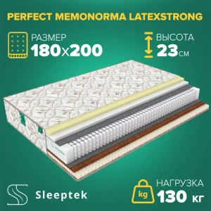 Матрас Sleeptek Perfect MemoNorma LatexStrong 180x200x23 см независимый пружинный блок, 2-спальный