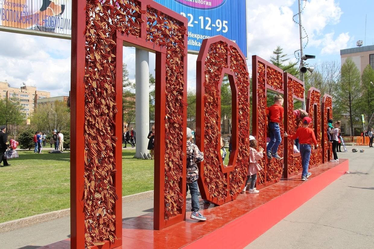 POBE01.01.01-AO.DP ПОБЕДА, буквы, арт-объект LAB.Space 