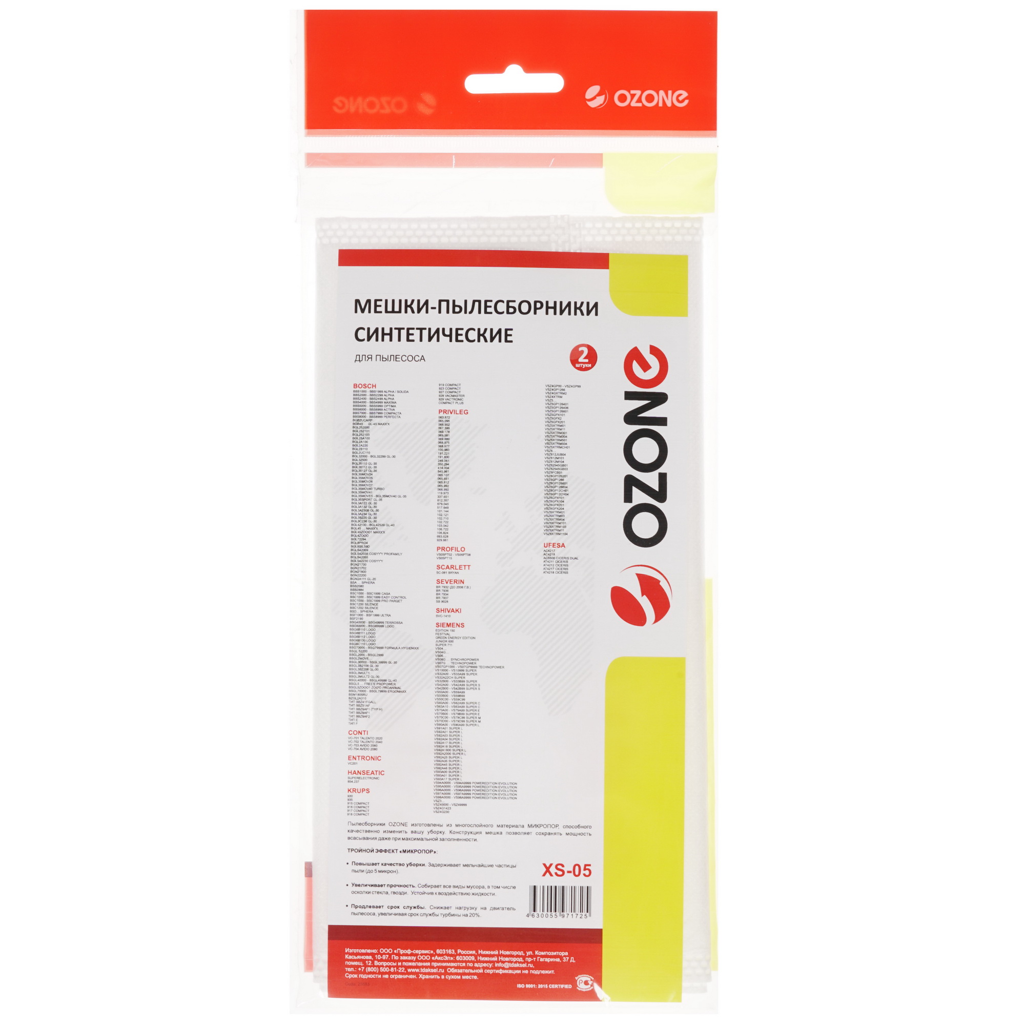 1645686 Мешок-пылесборник Ozone XS-05 STDN-0005148