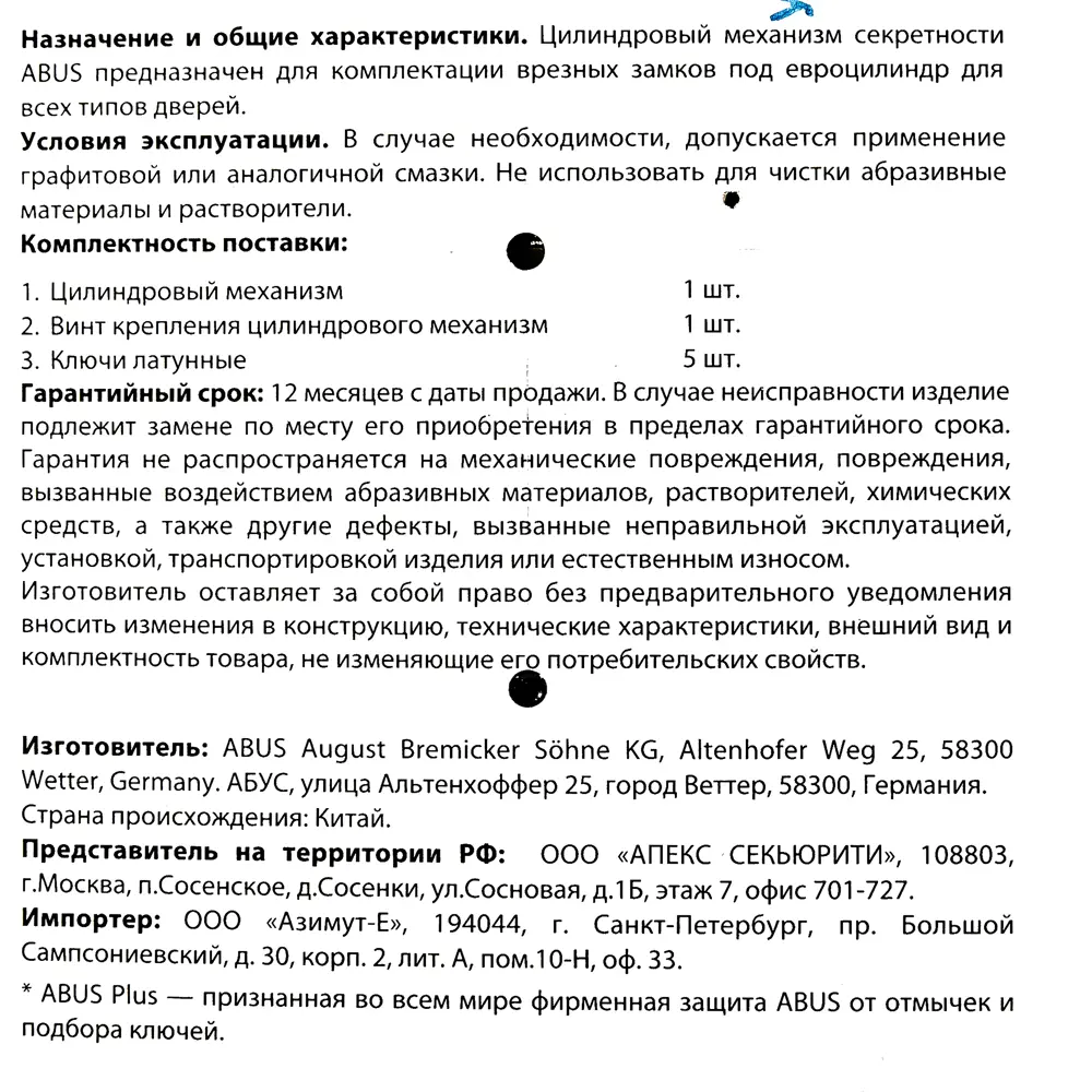 Цилиндр замка ABUS D6MM с защитой от взлома 30+40 мм 82441683 STLM-0027355 - Вид №2