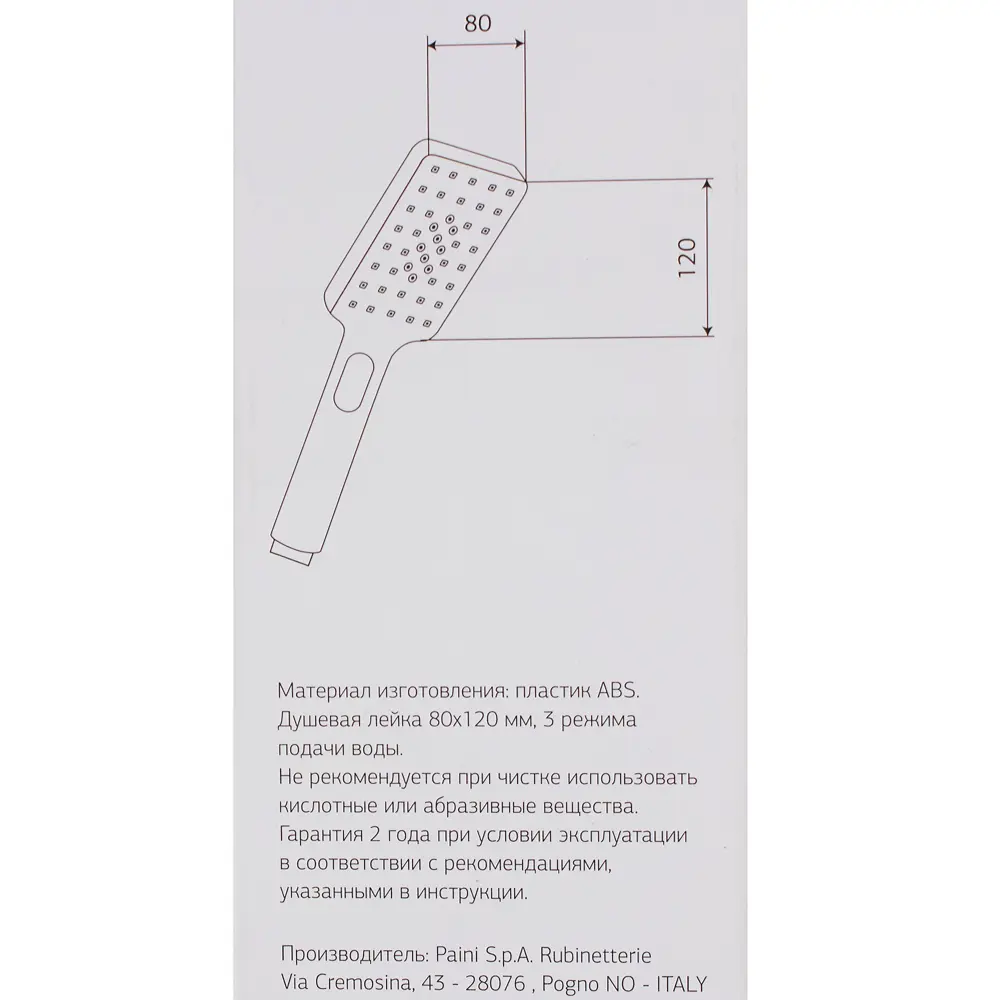 Лейка для душа Paini Ravenna, 3 режим, хром Без серии STLM-2149776 - Вид №3