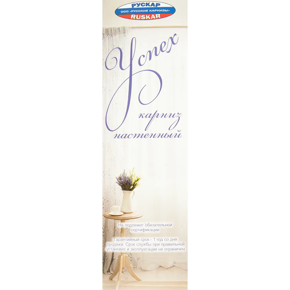 Карниз двухрядный Успех 240 см цвет венге РУССКИЕ КАРНИЗЫ STLM-2091274 - Вид №3