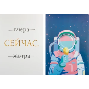 Постер Арт дизайн В моменте 50x70 см 2 шт. 84505665 STLM-2160704