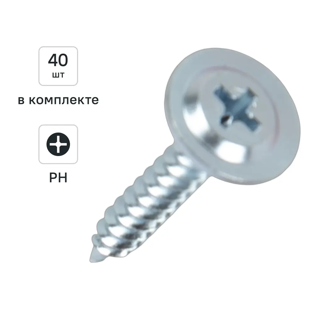 Саморезы по металлу DILWIS с пресс-шайбой 4.2x25 мм (40 шт) 89386331 STLM-1575063