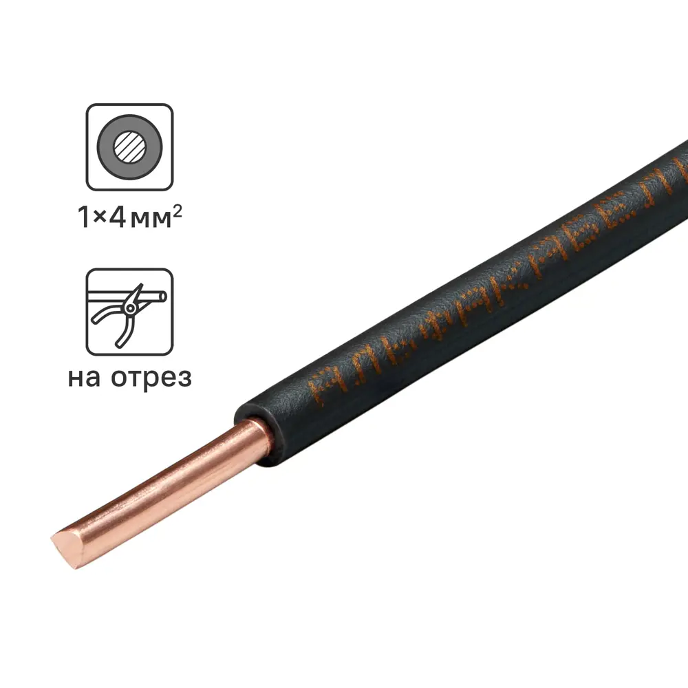 Кабель силовой Альфакабель ПуВнг(A)-LS 1x4 мм² медный черный 84229090 STLM-1104059