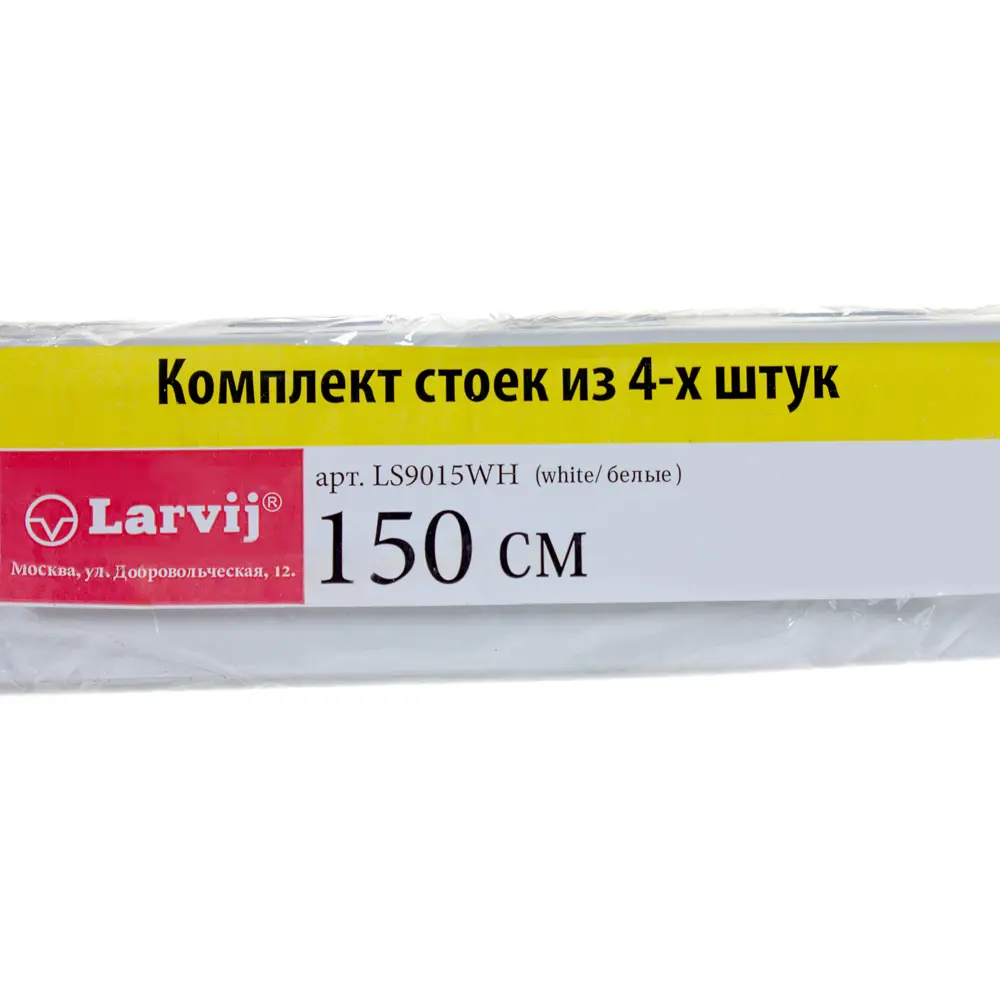 Комплект направляющих двухрядных Larvij 150 см нагрузка до 55 кг цвет белый, 4 шт STLM-2106312 - Вид №2