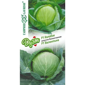 Семена овощей Гавриш капуста белокочанная Валентина и Колобок