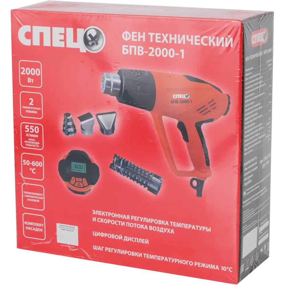 Фен технический Спец БПВ-2000-1, 2000 Вт STLM-2158381 - Вид №5