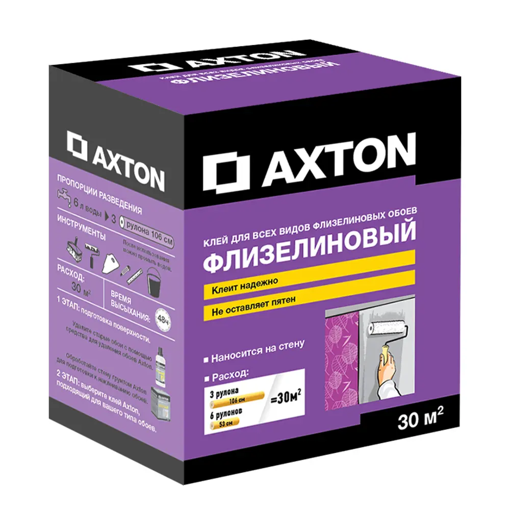 Клей для флизелиновых обоев Axton 30 м² STLM-2095725 - Вид №3