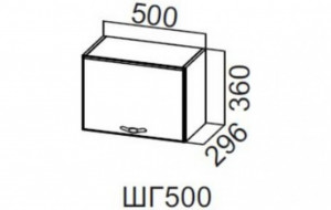 87009 ШГ500/360 Шкаф навесной 500/360 (горизонт.) SV-мебель