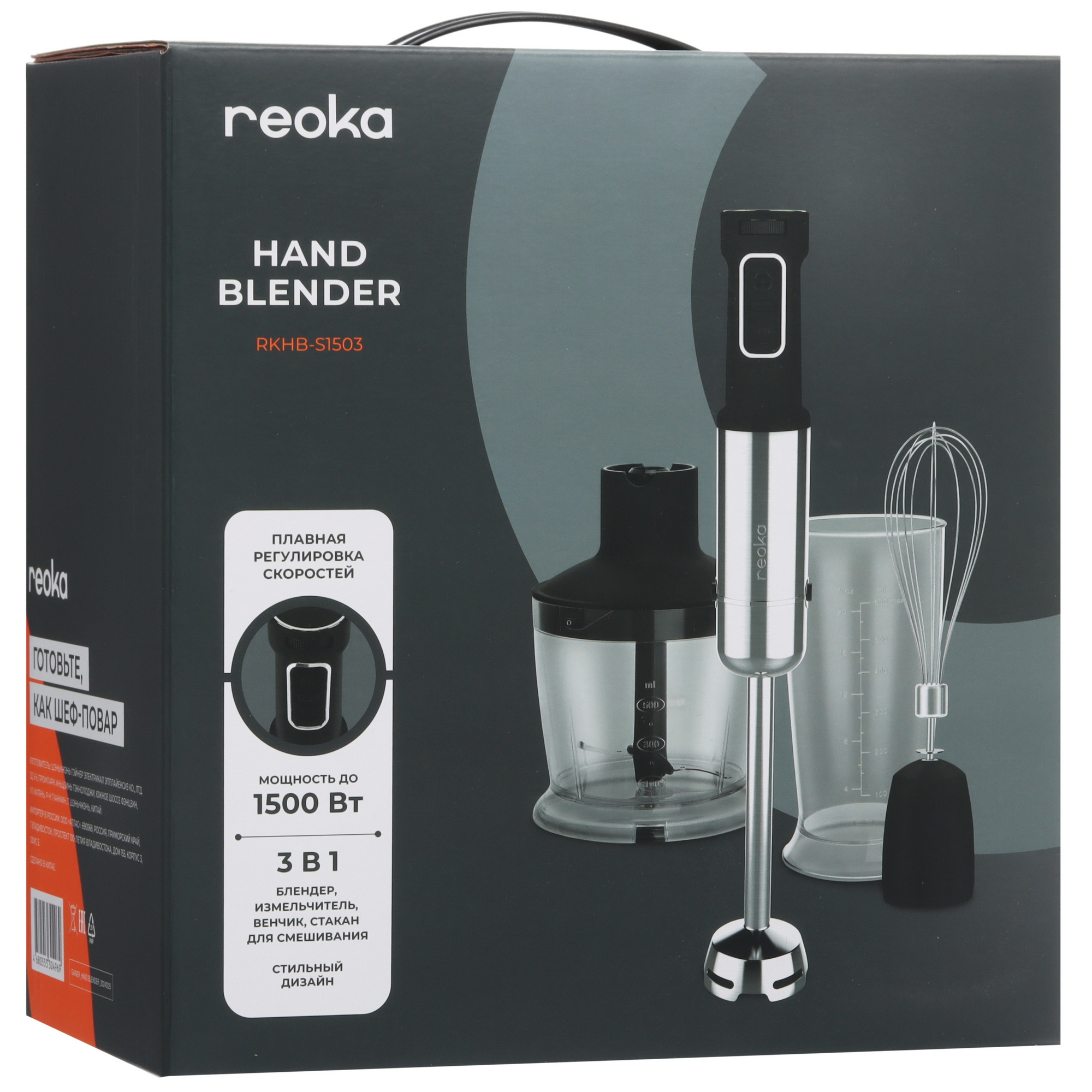 9058720 Блендер погружной Reoka RKHB-S1503 черный STDN-0052360 - Вид №9