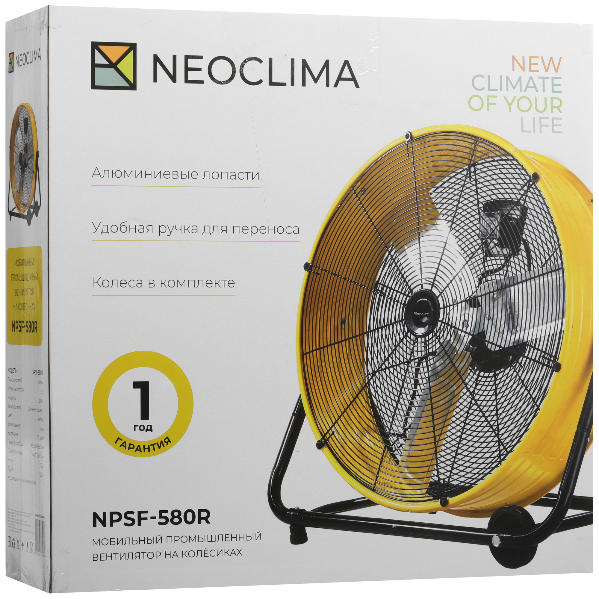 9234959 Вентилятор Neoclima NPSF-580R  желтый STDN-0146072 - Вид №7