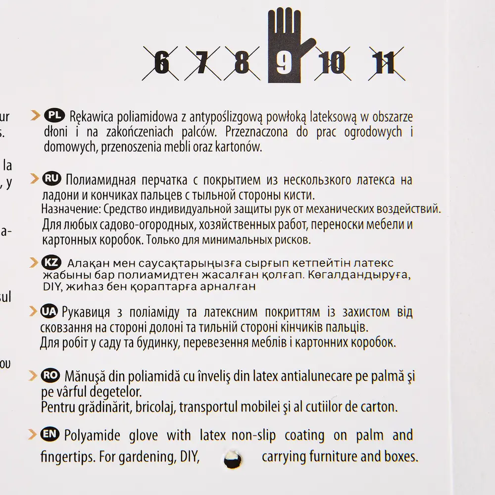 Перчатки обливные Dexter размер 9/L STLM-2121682 - Вид №4