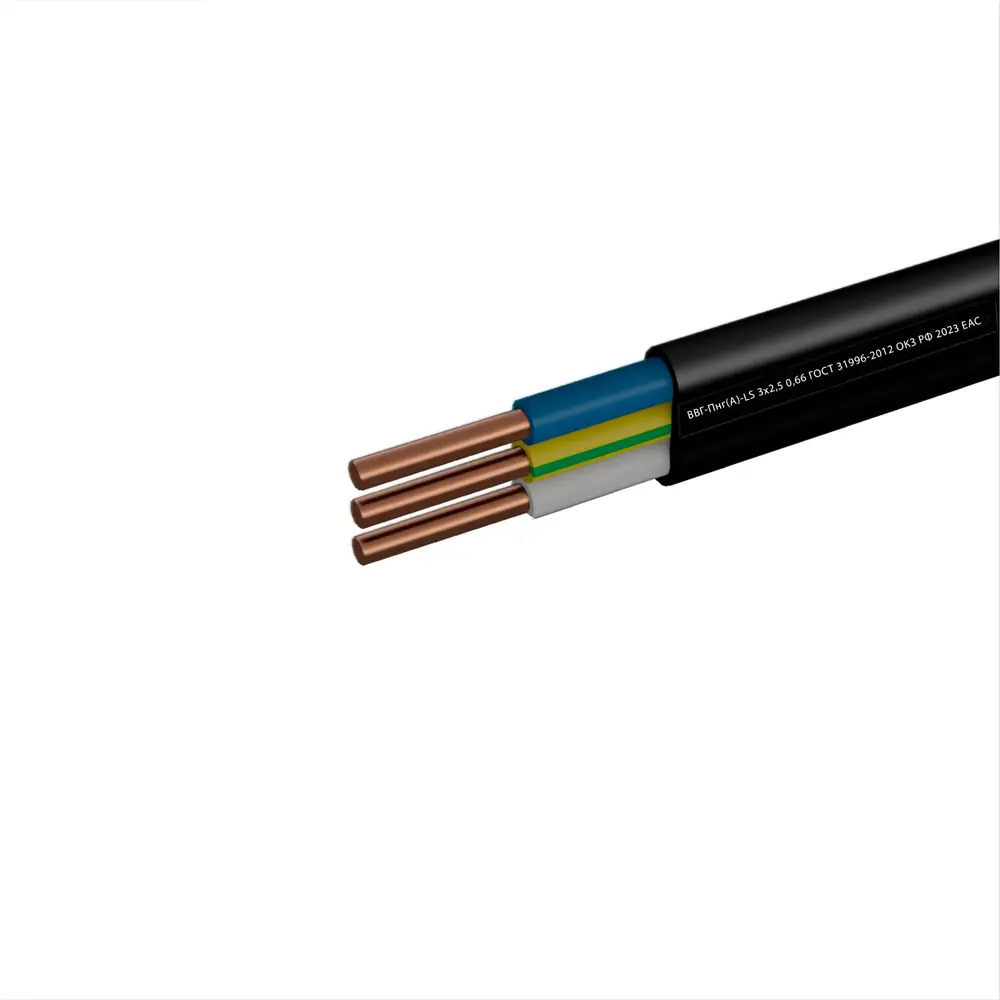 Кабель Камит ВВГпнг(А)-LS 3x2.5 на отрез ГОСТ STLM-2120575