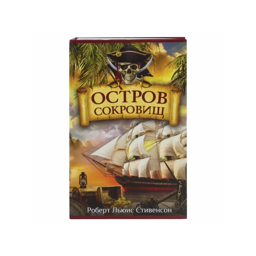 Сейф-книга Brauberg "Остров сокровищ" 18x11.5x5.5 см Santreyd STLM-2037065