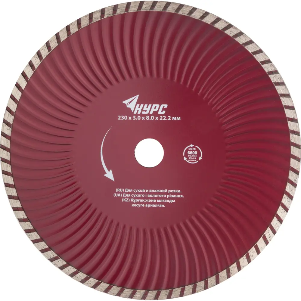 Диск отрезной по бетону Курс 37275 230x22.2x2.8 мм STLM-2007692