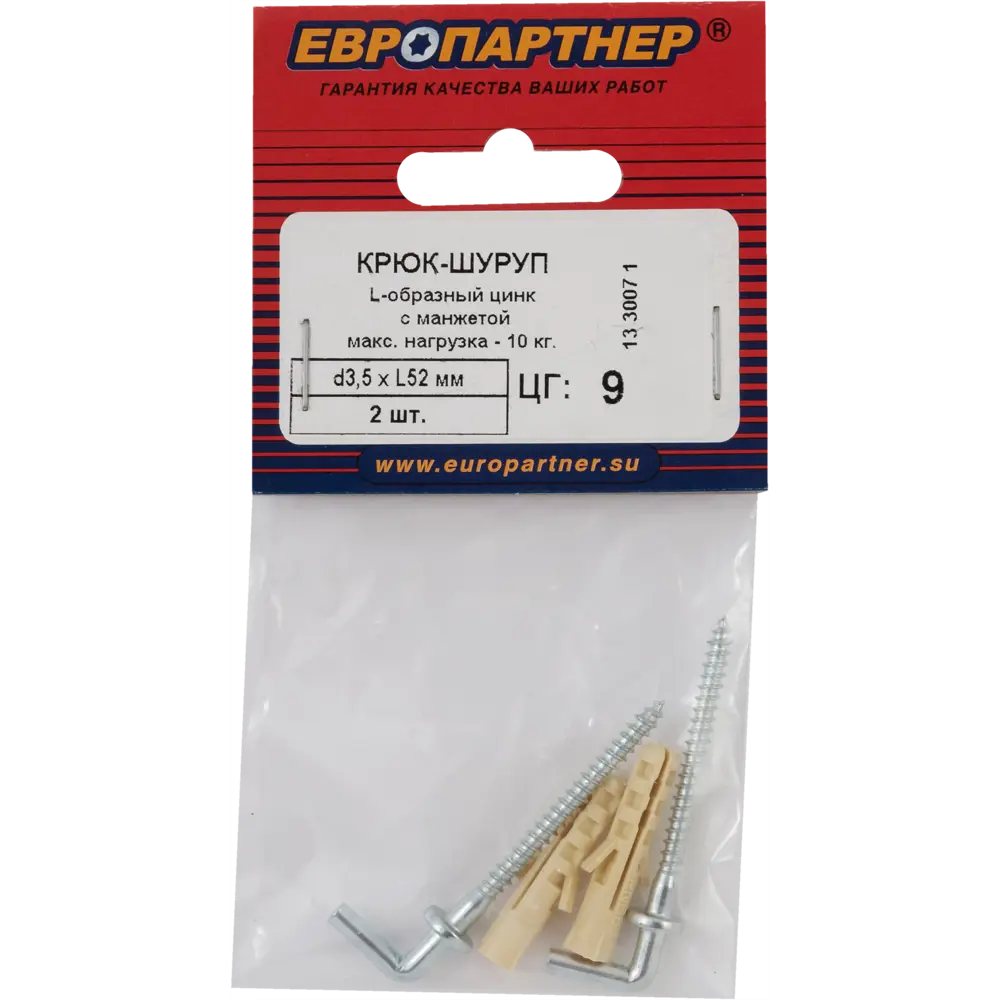 Крюк Г-образный с манжетой 3.5x52 мм, сталь оцинкованная, 2 шт ЕВРОПАРТНЕР STLM-2101504 - Вид №3