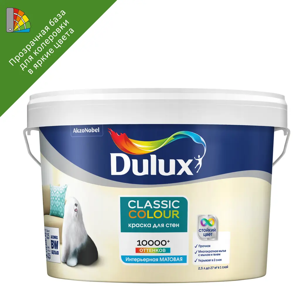 Краска Dulux Classic Colour - прозрачная база для колеровки 2.25 л 82746923 STLM-0035379