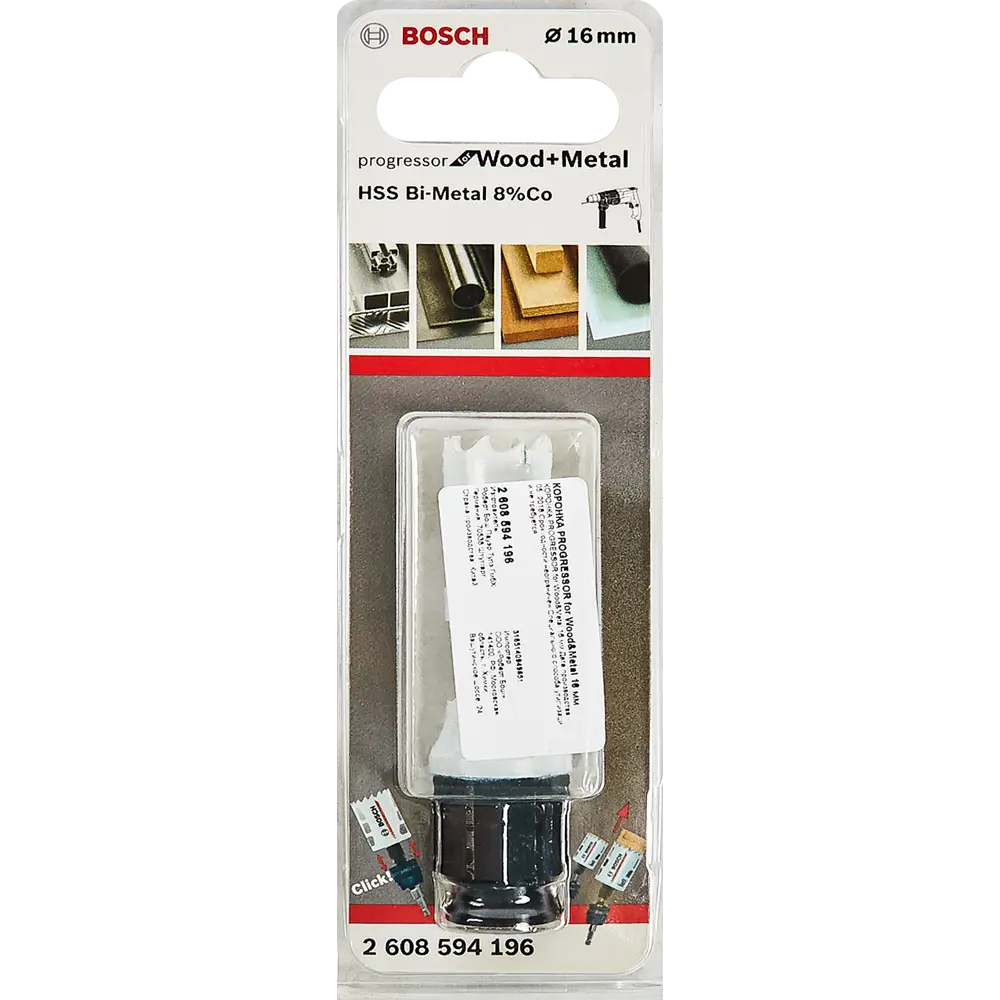 Коронка по стали биметаллическая Bosch Progressor 2608594196 16 мм BOSCH PROFESSIONAL STLM-2053600 - Вид №2
