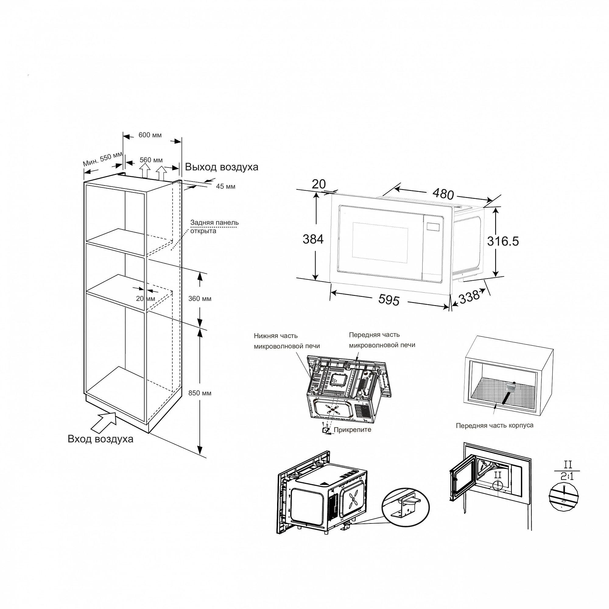 9155744 Встраиваемая микроволновая печь Candy CMXBTG218B черный STDN-0028190 - Вид №9
