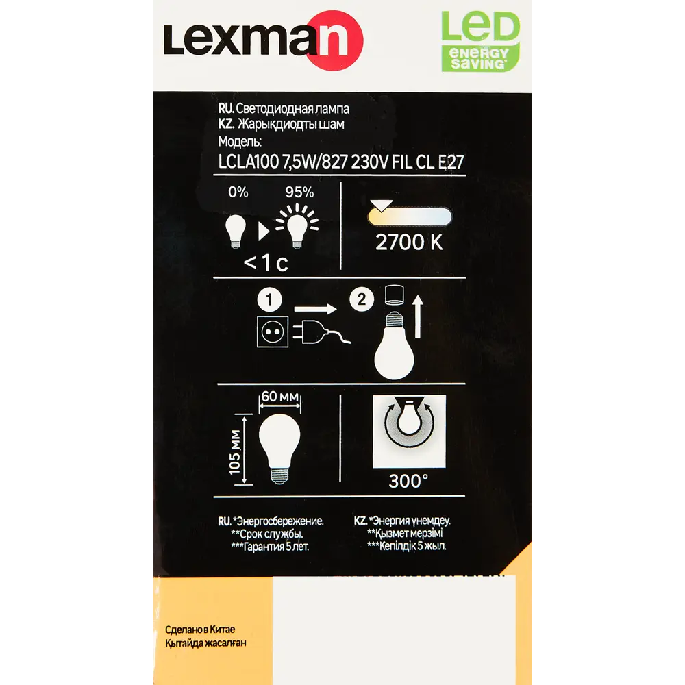 LEXMAN LED лампа E27 прозрачная груша с теплым светом 82991645 STLM-1367273 - Вид №4
