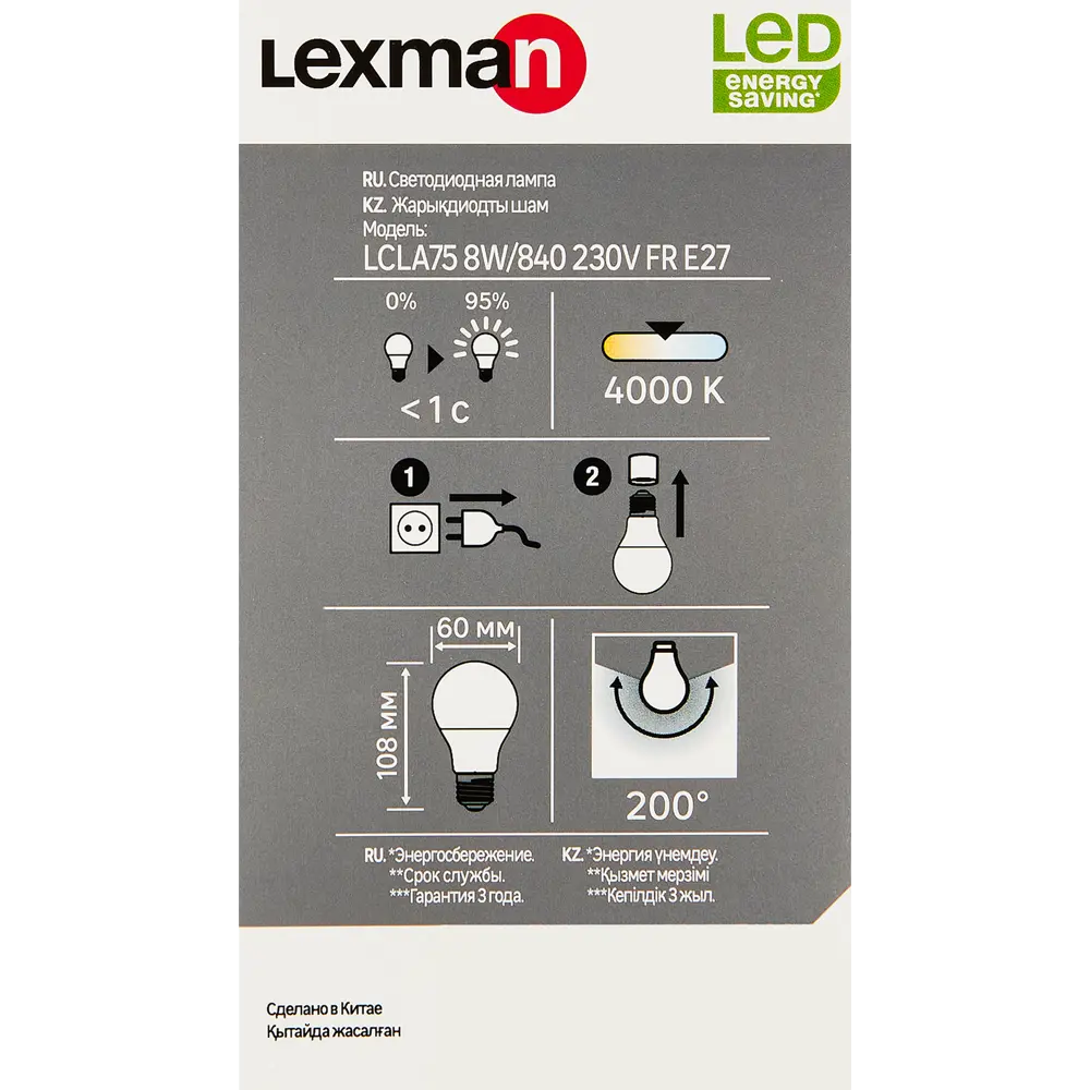 LEXMAN Светодиодная лампа E27 8.5W матовая груша, нейтральный белый свет 82991568 STLM-0928425 - Вид №4