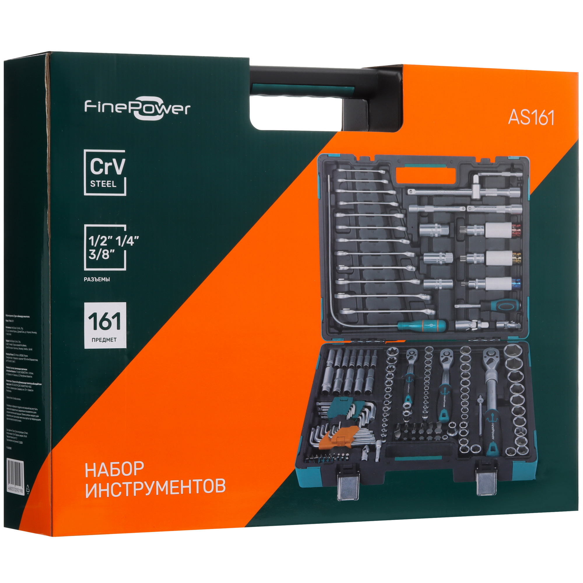 Набор инструментов FinePower AS161 5430293 STDN-0088971 - Вид №5