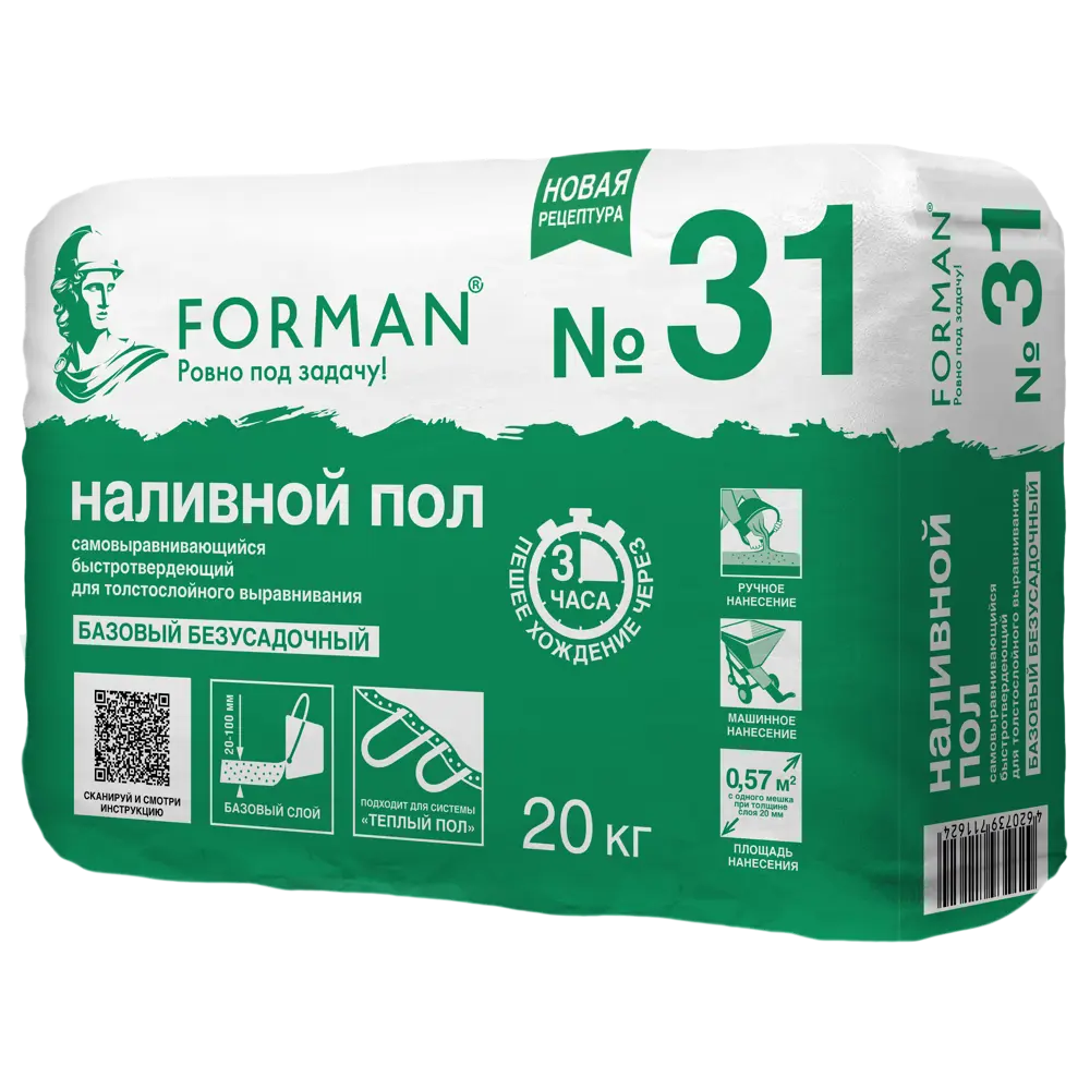 Наливной пол Forman Базовый 31 20 кг STLM-2143009