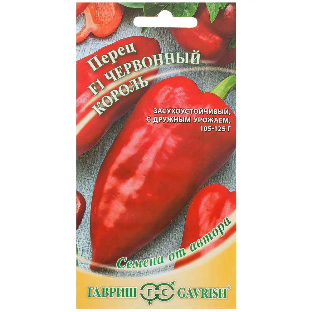Семена Перец «Червонный король» F1, 0.1 г, h10 81933382 STLM-2079234 ГАВРИШ 