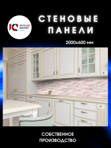 91156473 Декоративная кухонная панель Азори шампань 200х60х1.5 см ПВХ цвет разноцветный STLM-0503252 ЮГPLASTМАРКЕТ