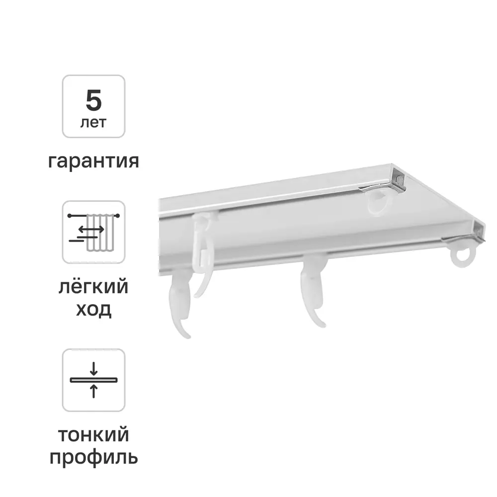 Шинный карниз двухрядный KREAFORTA Base 240 см алюминий STLM-2171484