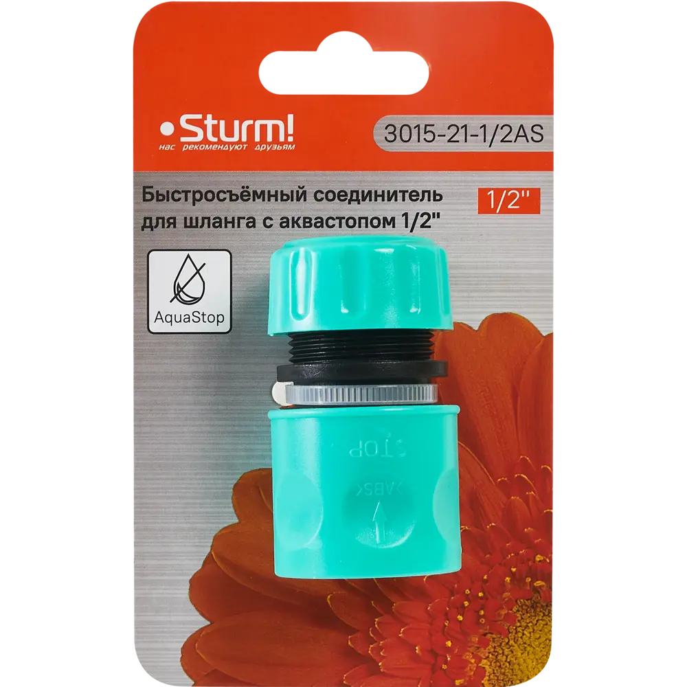 Адаптер для шланга с автостопом Sturm 3015-21-1/2AS 1/2" Sturm! STLM-2145114 - Вид №3