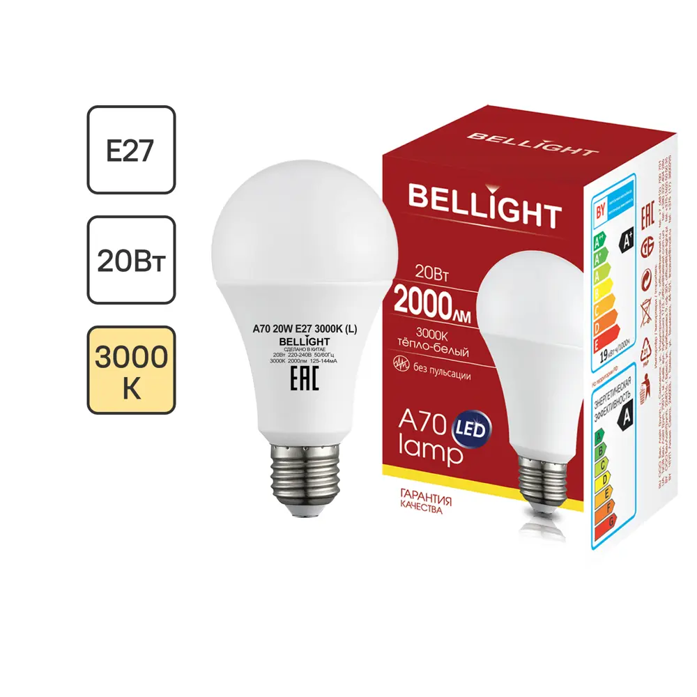 Лампа светодиодная Bellight E27 220-240 В 20 Вт груша матовая 2000 лм теплый белый свет STLM-2129629