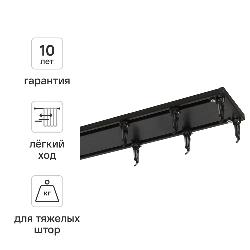 Шинный карниз двухрядный KREAFORTA Pro 360 см алюминий цвет черный комплект STLM-2127825