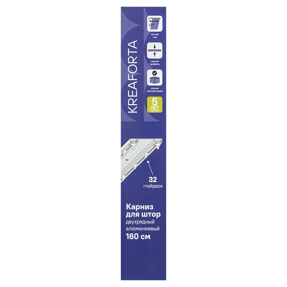 Шинный карниз двухрядный KREAFORTA Base 160 см алюминий STLM-2056115 - Вид №6