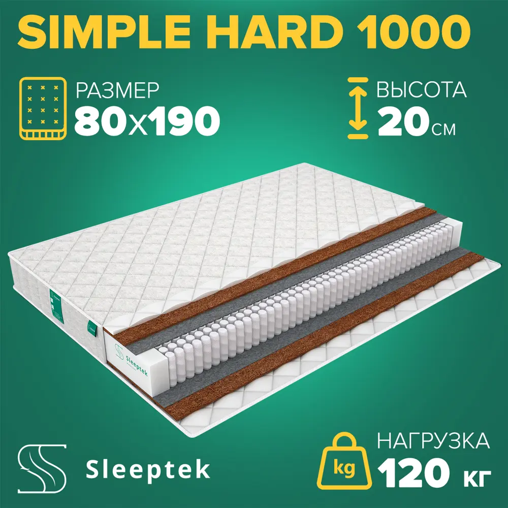 91662808 Матрас Sleeptek Simple Hard 1000 80x190x20 см независимый пружинный блок, 1-спальный STLM-1048527