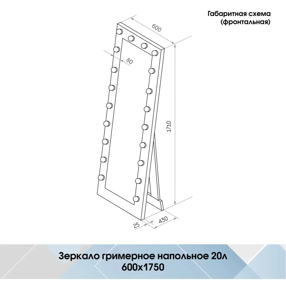 INSPIRE Тибет — гримерное зеркало с подсветкой 60×175 см 86728470 STLM-0070987 - Вид №8